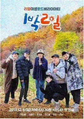 综艺排行榜 明星大侦探